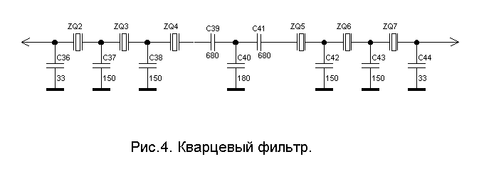 Кварцевый фильтр на схеме