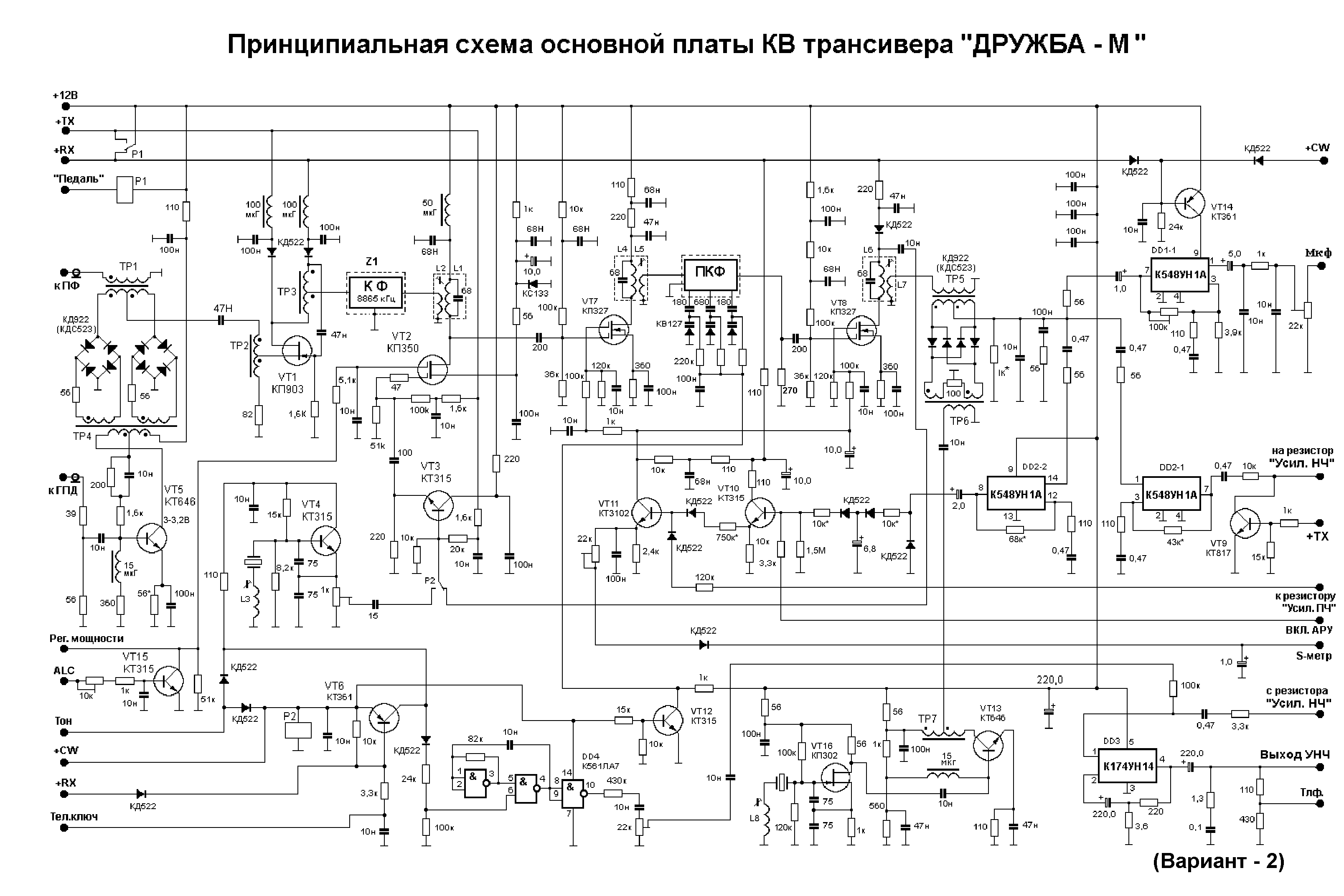 Схемы приемников с преобразованием вверх