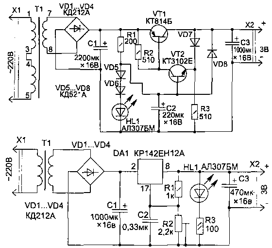 Бестрансформаторный блок питания 220 вольт / 3,3 и 5 вольт