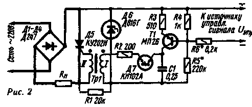 РАДИО для ВСЕХ (UR3IQH) - ЛБП В/0,А на 2N