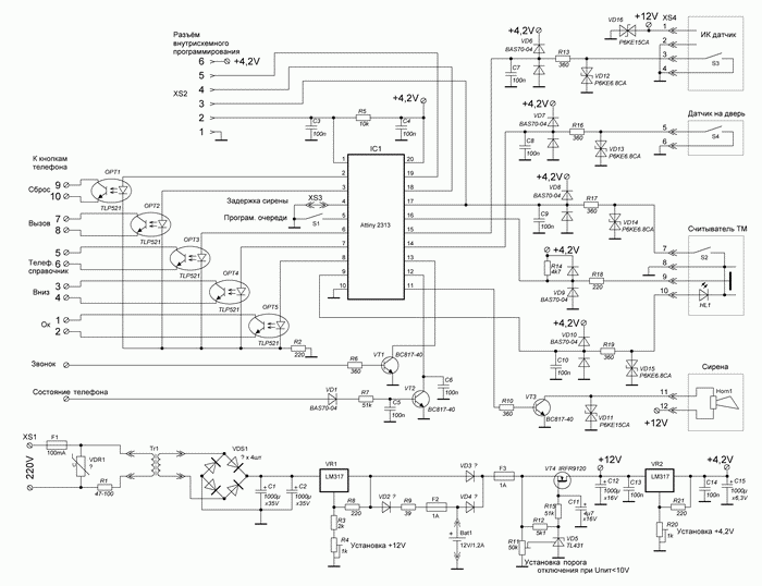 GSM-сигнализация на Arduino